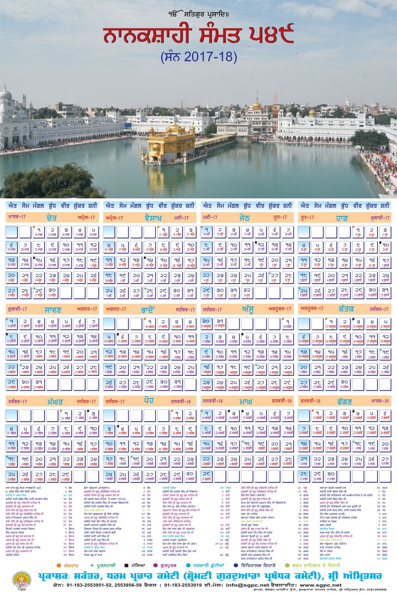 Nanakshahi Calendar 2020 January | Calendar Template Printable with Khalsa Heera Jantri 2020 January
