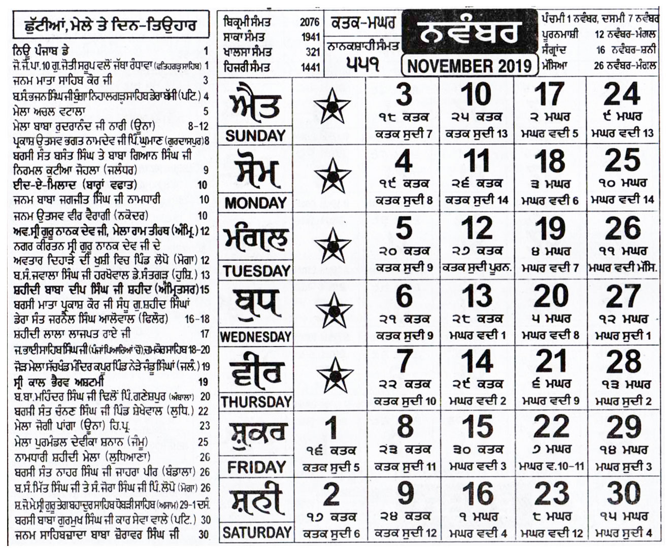 Nanakshahi Calendar November 2019  Nitnem Path with regard to Khalsa Heera Jantri 2020