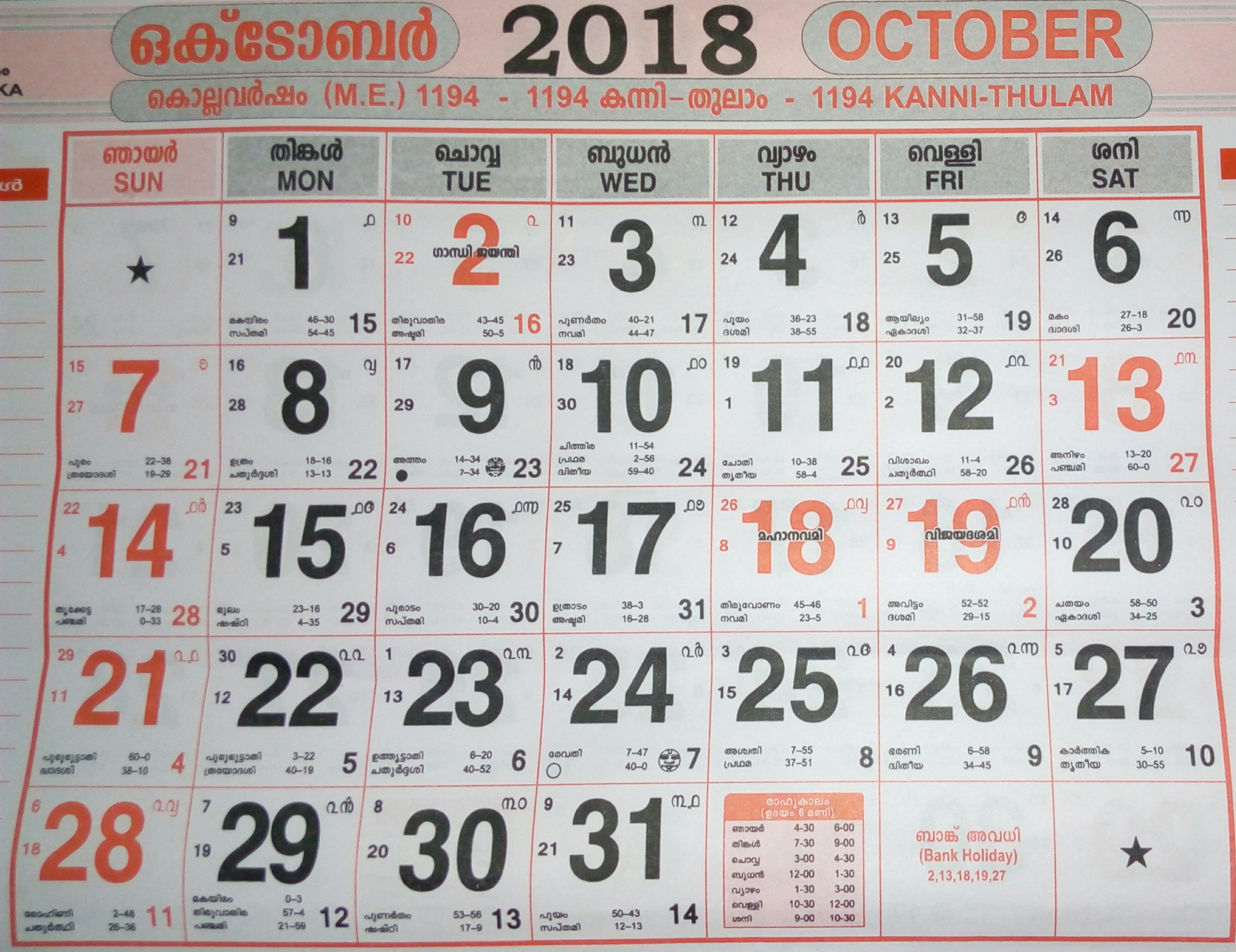 October 2018 Calendar Malayalam intended for October 2018 Calendar Malayalam