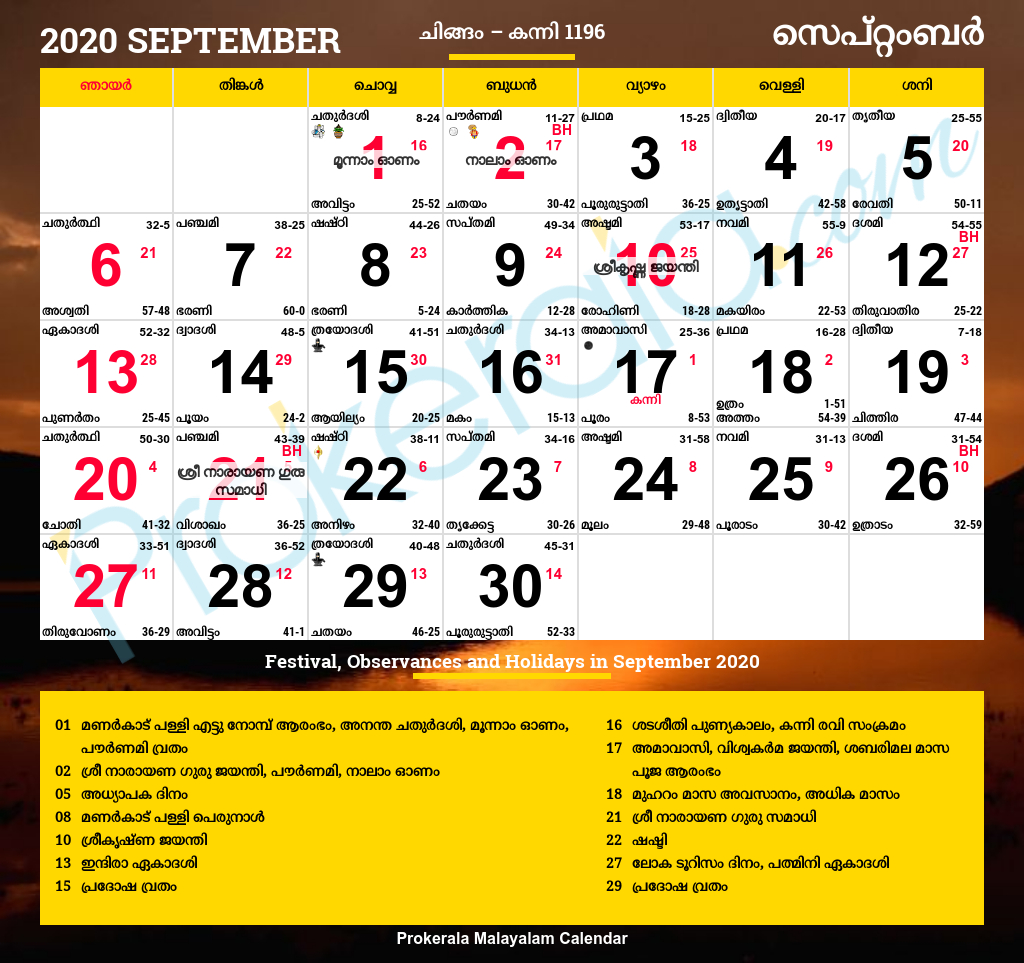 Onam 2020 When Is Onam 2020 Onam Holidays In Kerala with regard to September Calendar 2020 Kerala