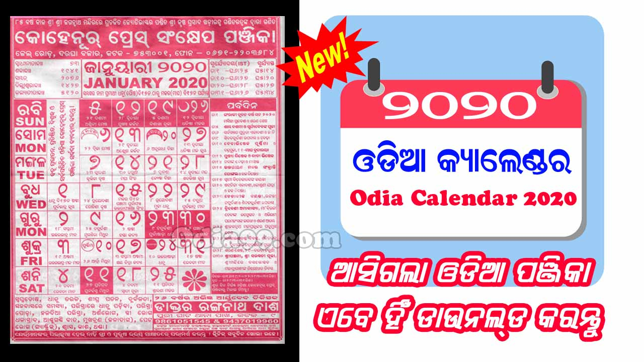Pdf] Download Odia Calendar 2020, Rasiphala, Odisha Panji inside Bhagyadipa Odia Calendar 2020