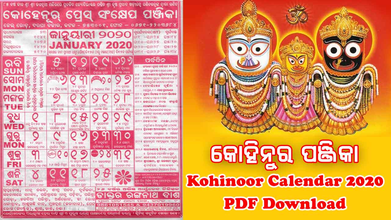 Featured image of post February 2020 Odia Kohinoor Calendar 2021 February