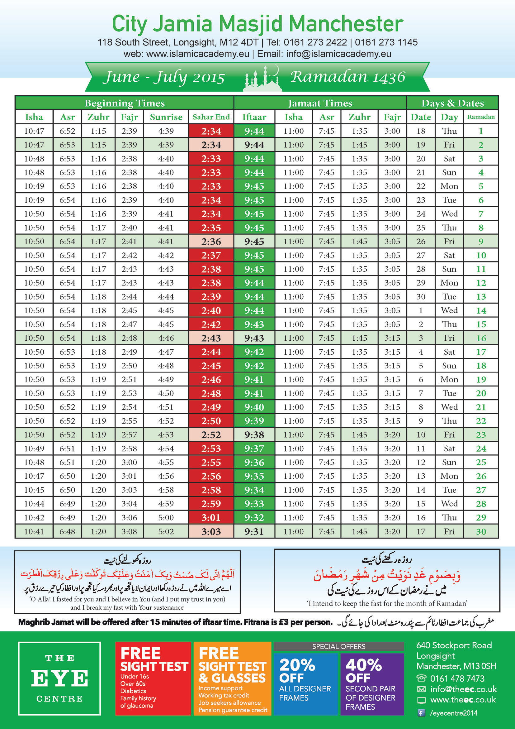 Ramadan 2015 Timetable | The Islamic Academy Of Manchester for Ramadan Time Table 2015