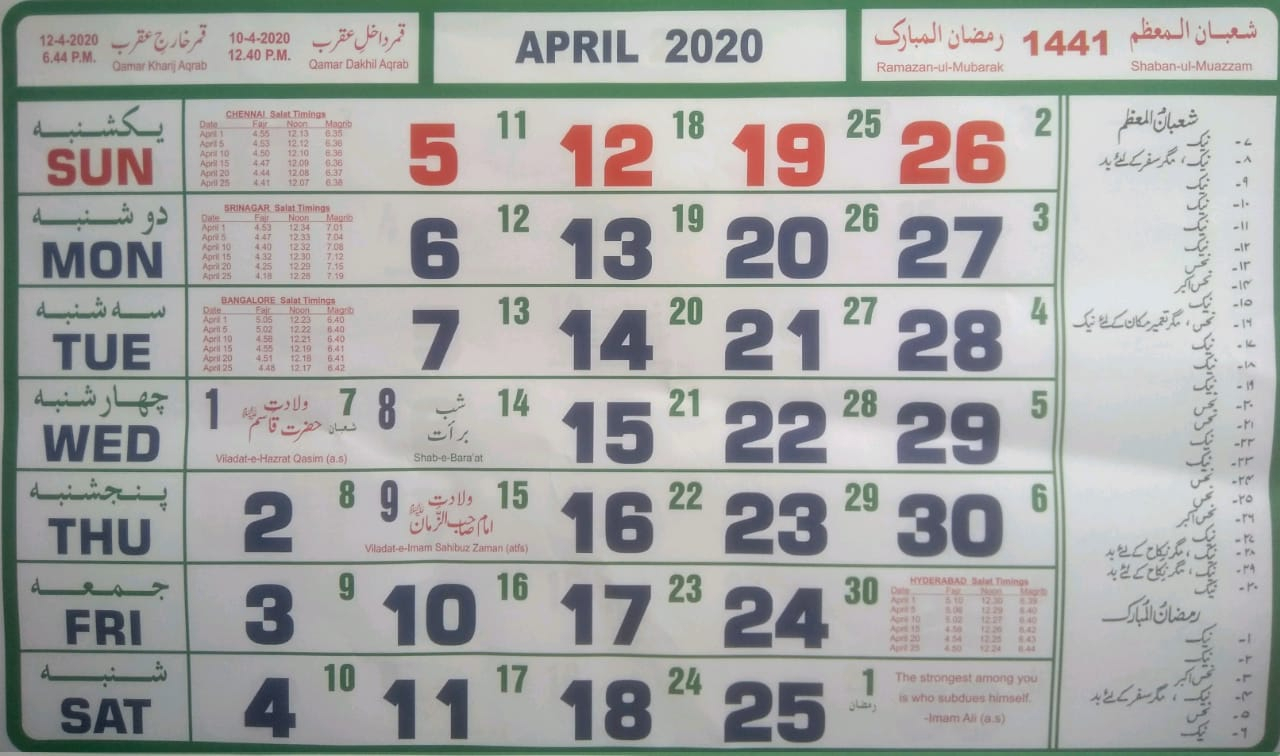 Shia Calendar  Chennai Shia Youth Association inside Islamic Calendar 2008