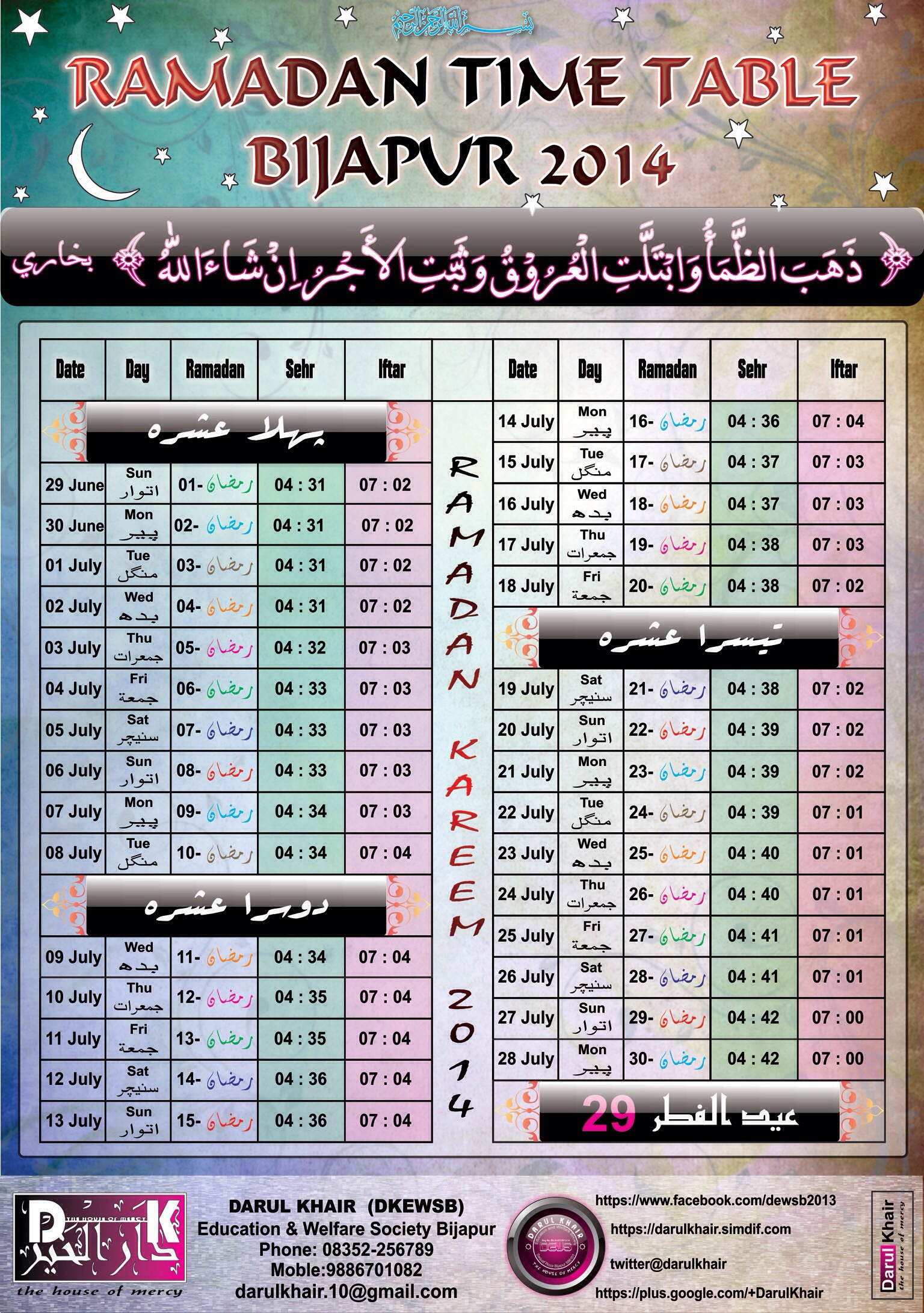 Timetable | Darul Khair inside Ramadan Time Table 2015