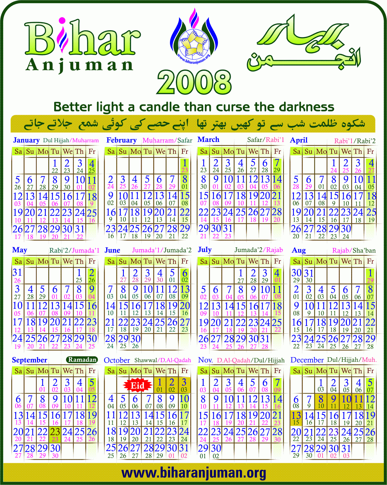 Wall Calendar 2007 From Bihar Anjuman  Largest Network From inside Islamic Calendar 2008