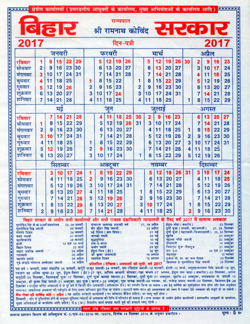 Bihar Govt Calender Calendar for Planning