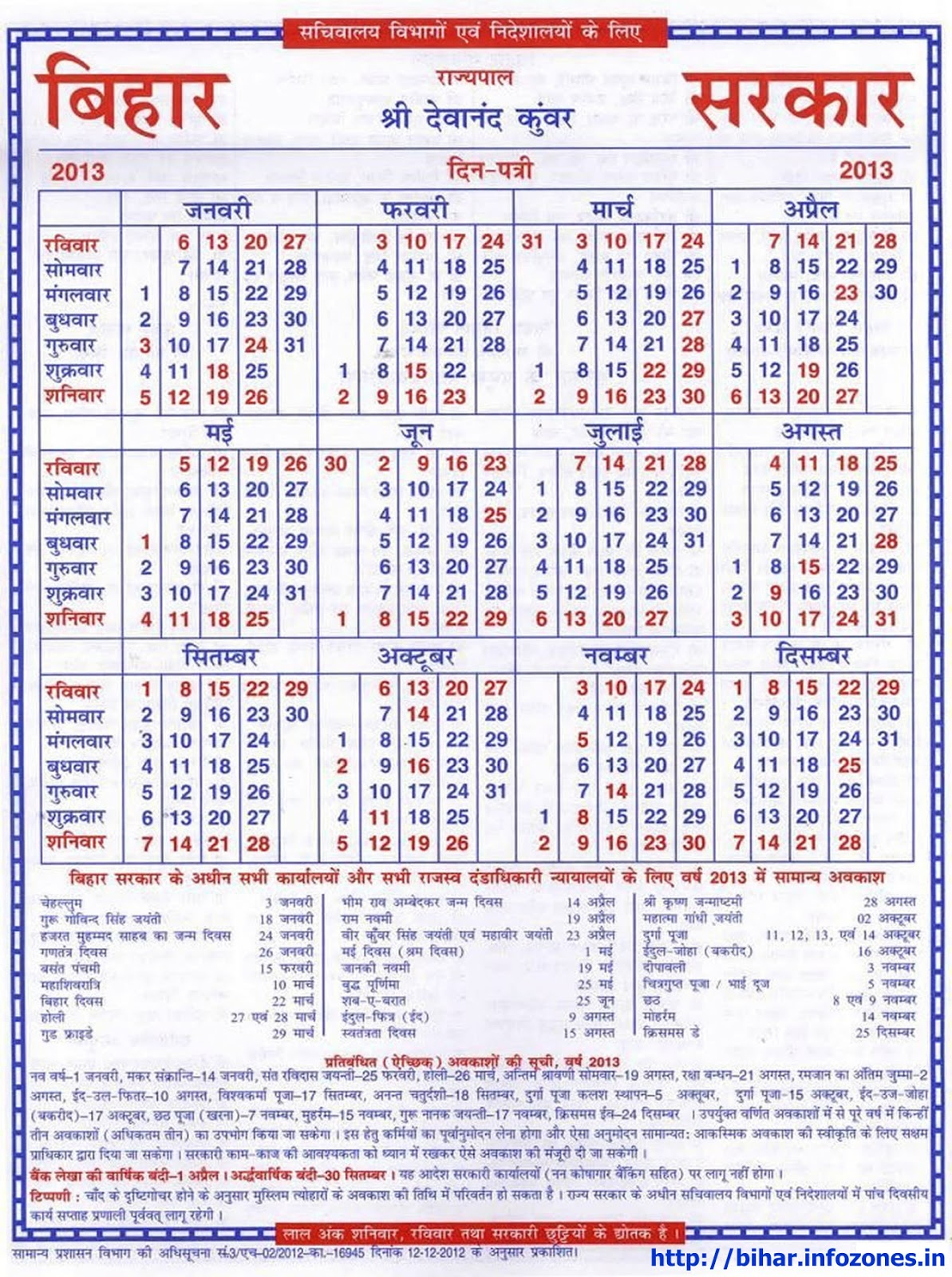 Bihar Government Calander ⋆ Calendar for Planning