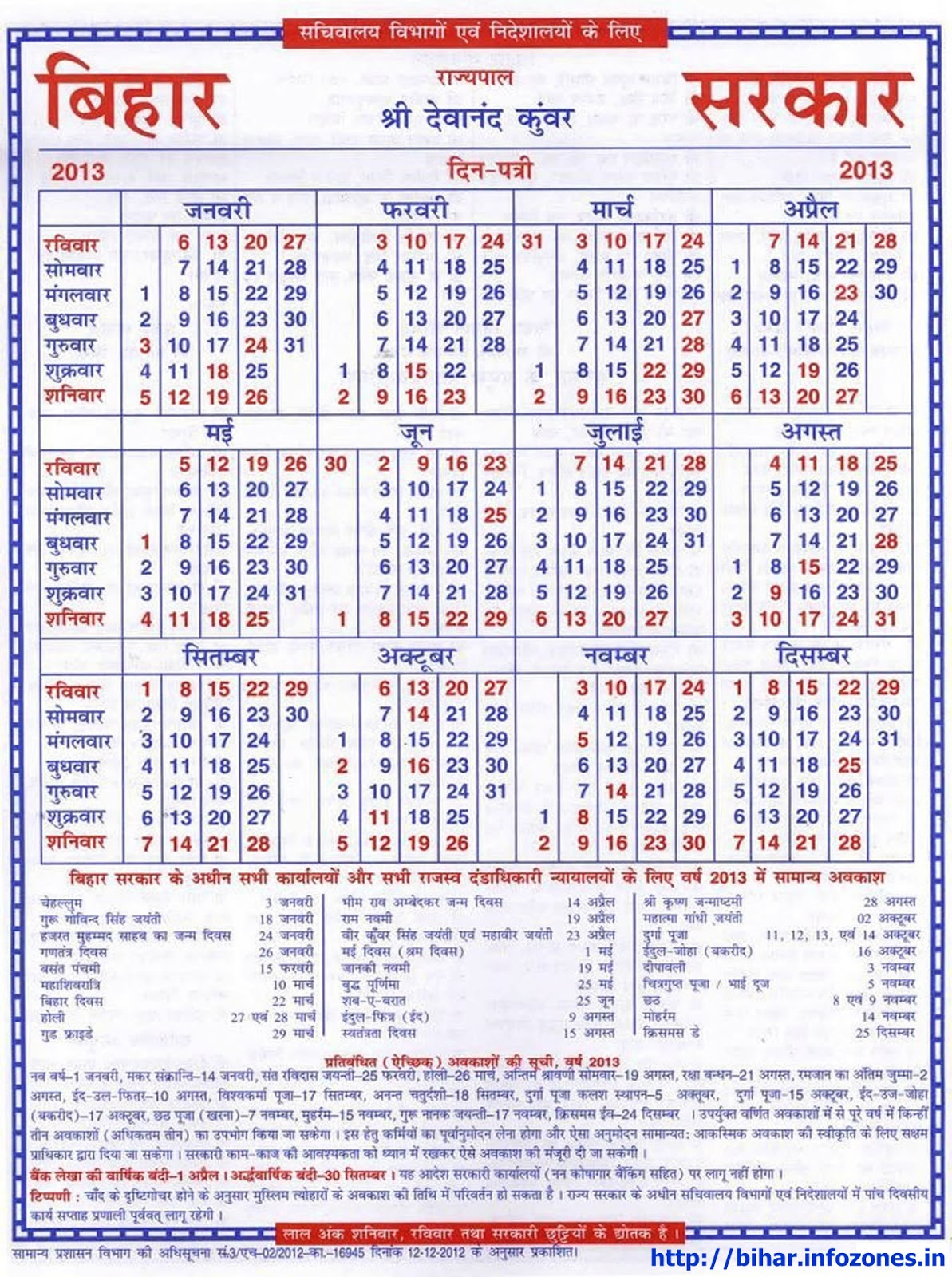 Bihar Government Calendar 2013 inside Bihar Government Calender