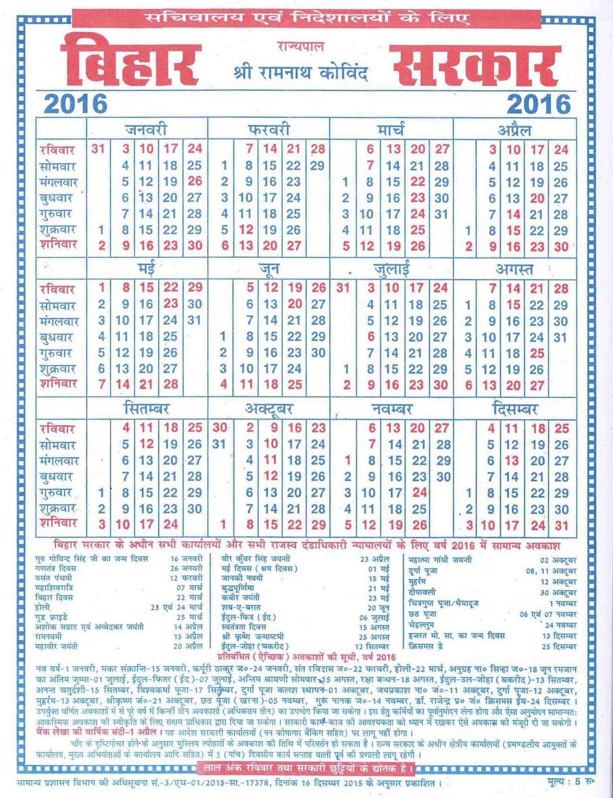 Bihar Govt Calendar 2020 Pdf | Calendar For Planning pertaining to Bihar Goverment Calender