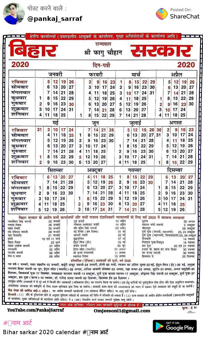Calendar 2020 Bihar Sarkar | Calendar For Planning within Bihar Goverment Calender