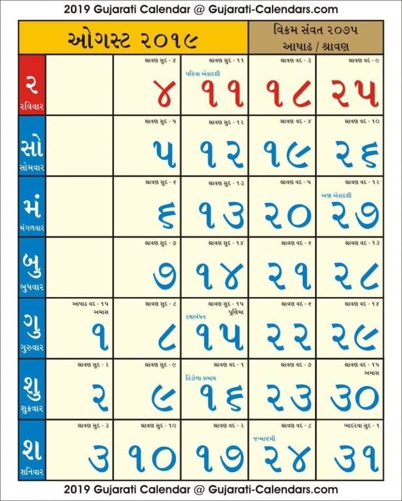 20+ Calendar 2021 Gujarati  Free Download Printable within Khmer Calendar 2021 Wallpaper