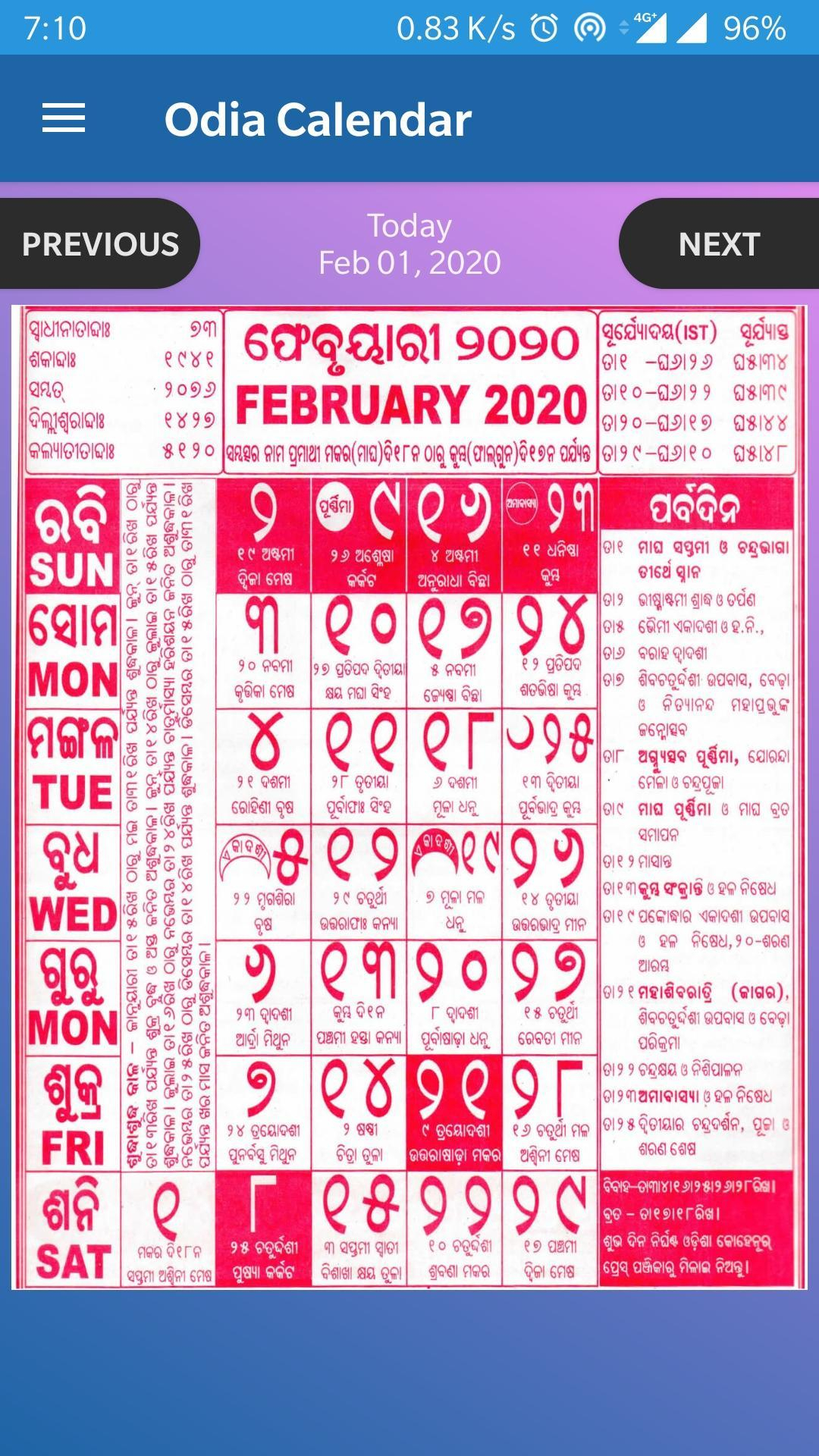 20+ Odia Calendar 2021 August  Free Download Printable intended for Malayalam Calendar 2021 November