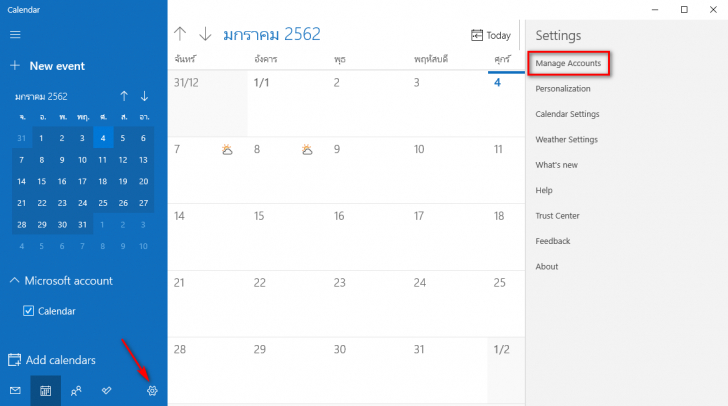 3 วิธีง่ายๆ ในการดู Google Calendar บนคอมพิวเตอร์ throughout Google Calendar Taskbar