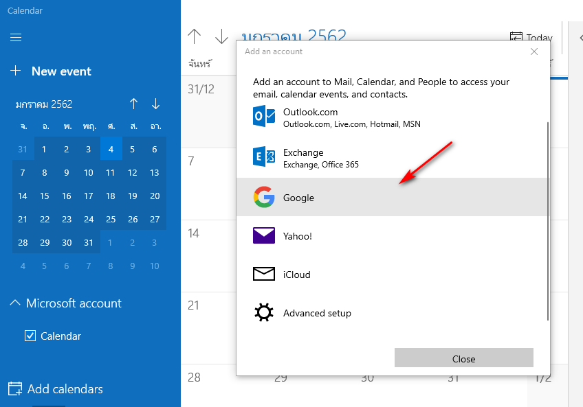 3 วิธีง่ายๆ ในการดู Google Calendar บนคอมพิวเตอร์ pertaining to Google Calendar Taskbar