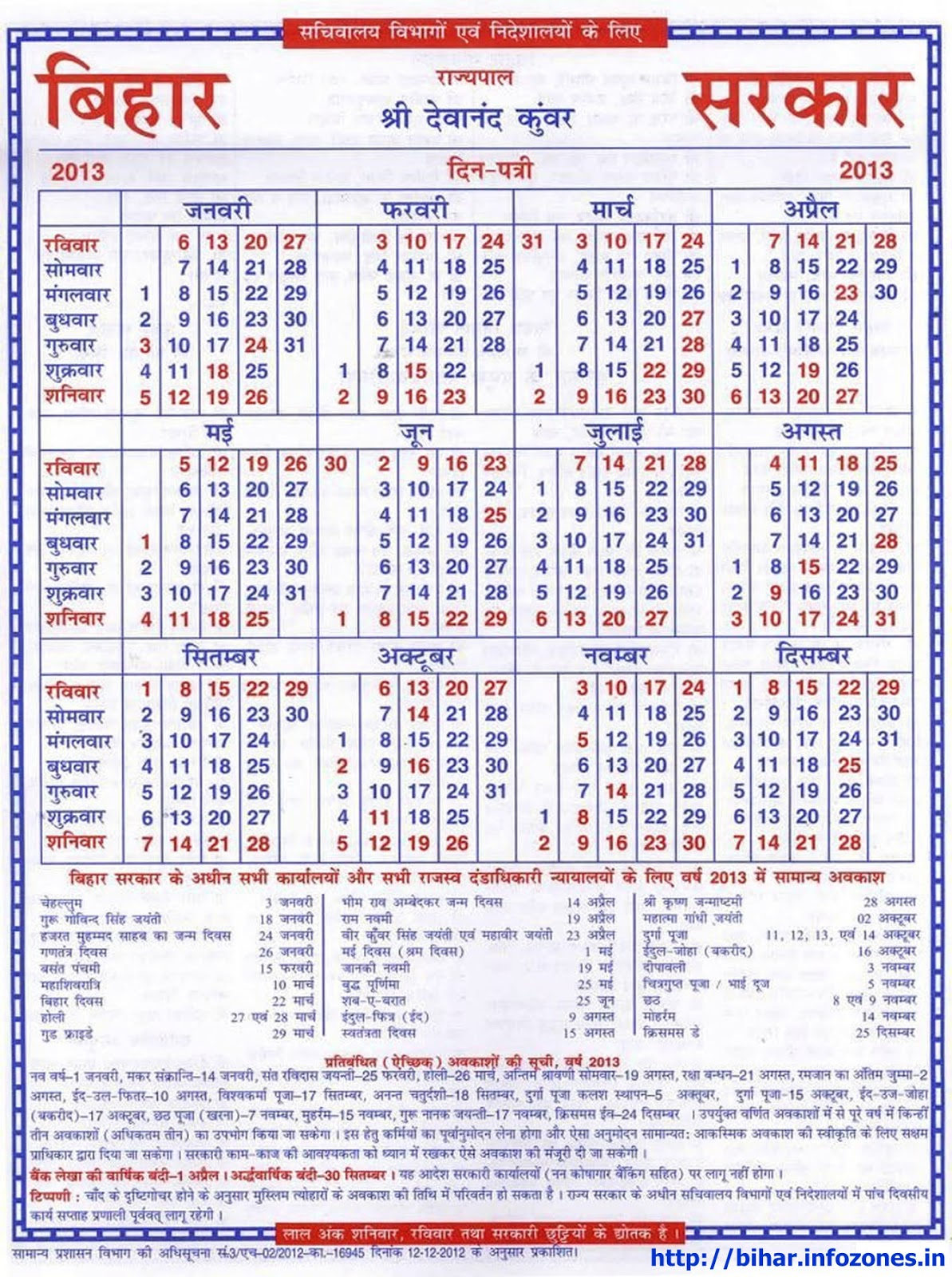 Bihar Govt Calender | Calendar For Planning within 2018 Bihar Sarkar Calendar