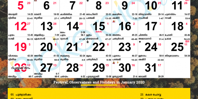 Calendar 2020 Kerala Government | Printable Calendar Free inside Kerala Govt Calender