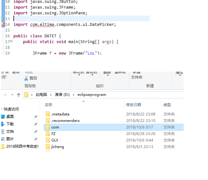 图形界面系列教材 （十一） 两种Swing下的日期控件 Datepicker 和Jxdatepicker within Datepicker In Java Swing