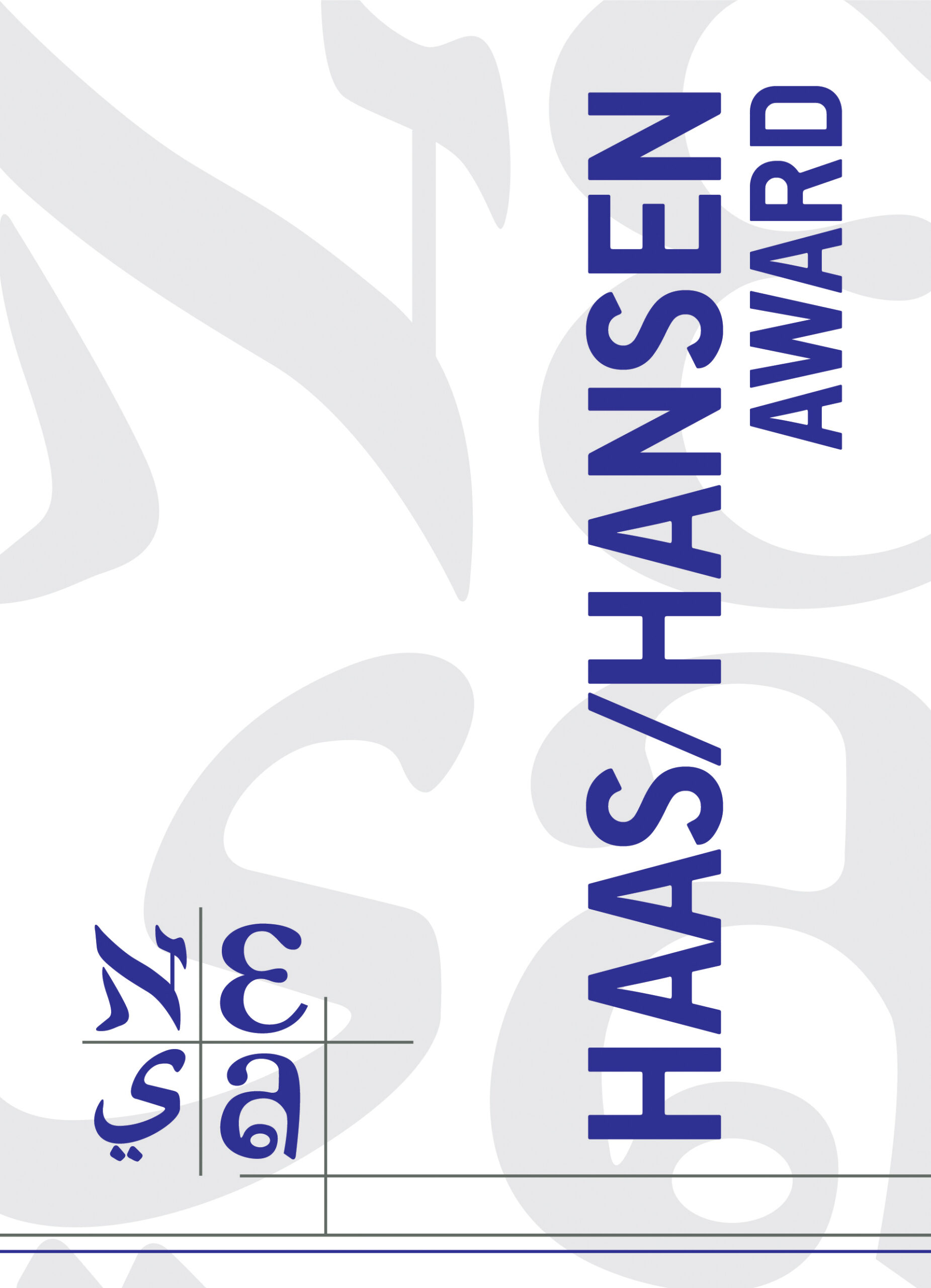 Haashansen Awards  Near East South Asia Council Of Overseas regarding Asd Doha Calendar