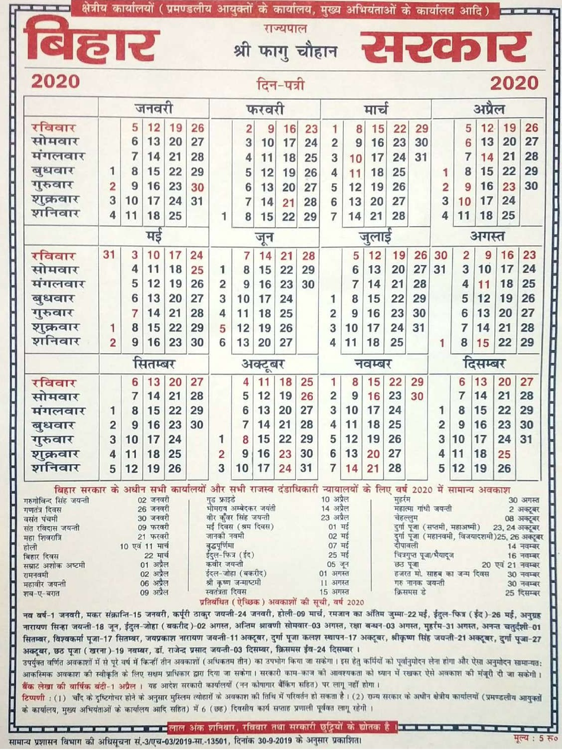 Lectionary Readings 2020 United Methodist  Template with 2018 Bihar Sarkar Calendar