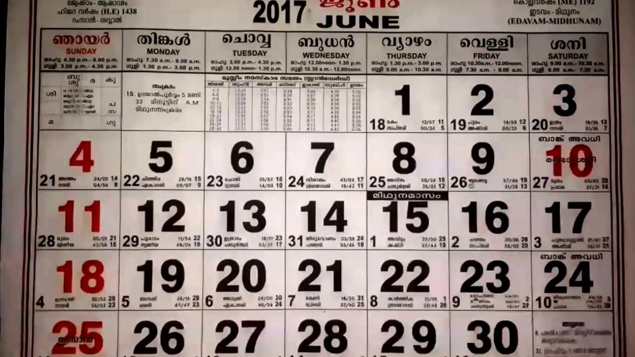 Malayala Manorama Calendar 2017 | Calendar For Planning pertaining to Malayalam Calendar 2021 November