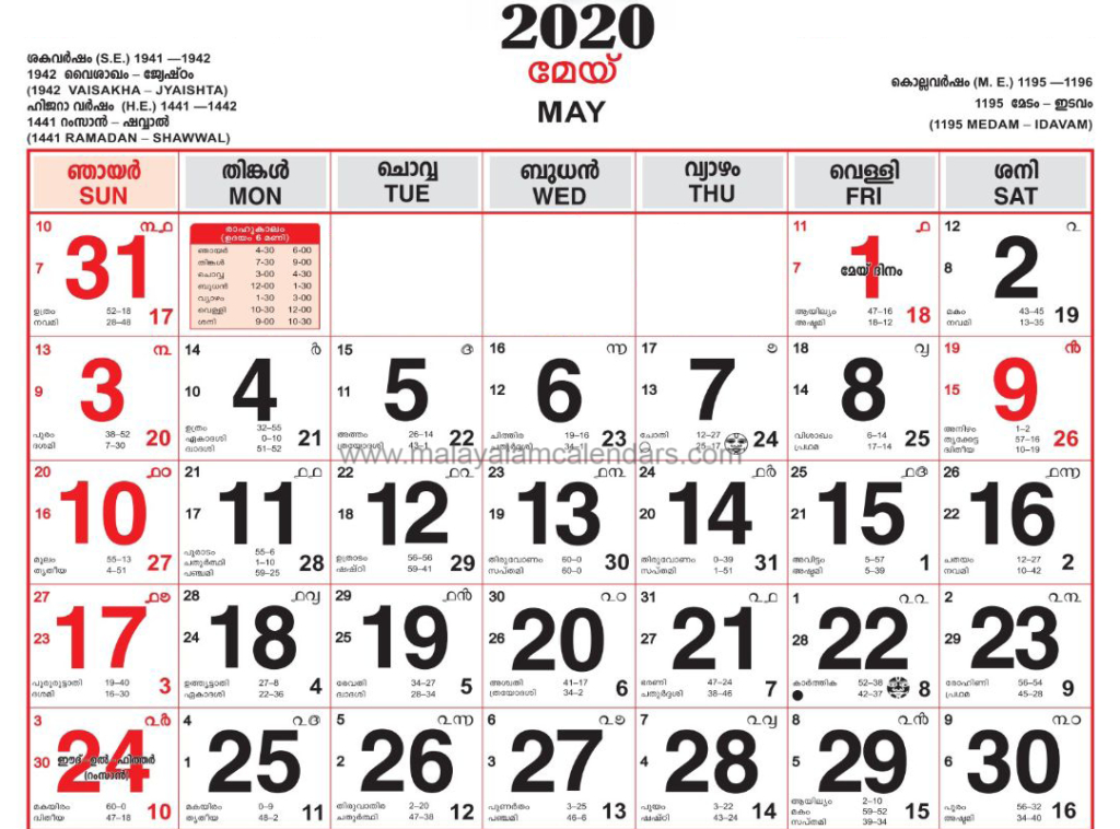 Malayalam Calendar May 2020  Malayalamcalendars inside Malayalam Calendar 2021 November