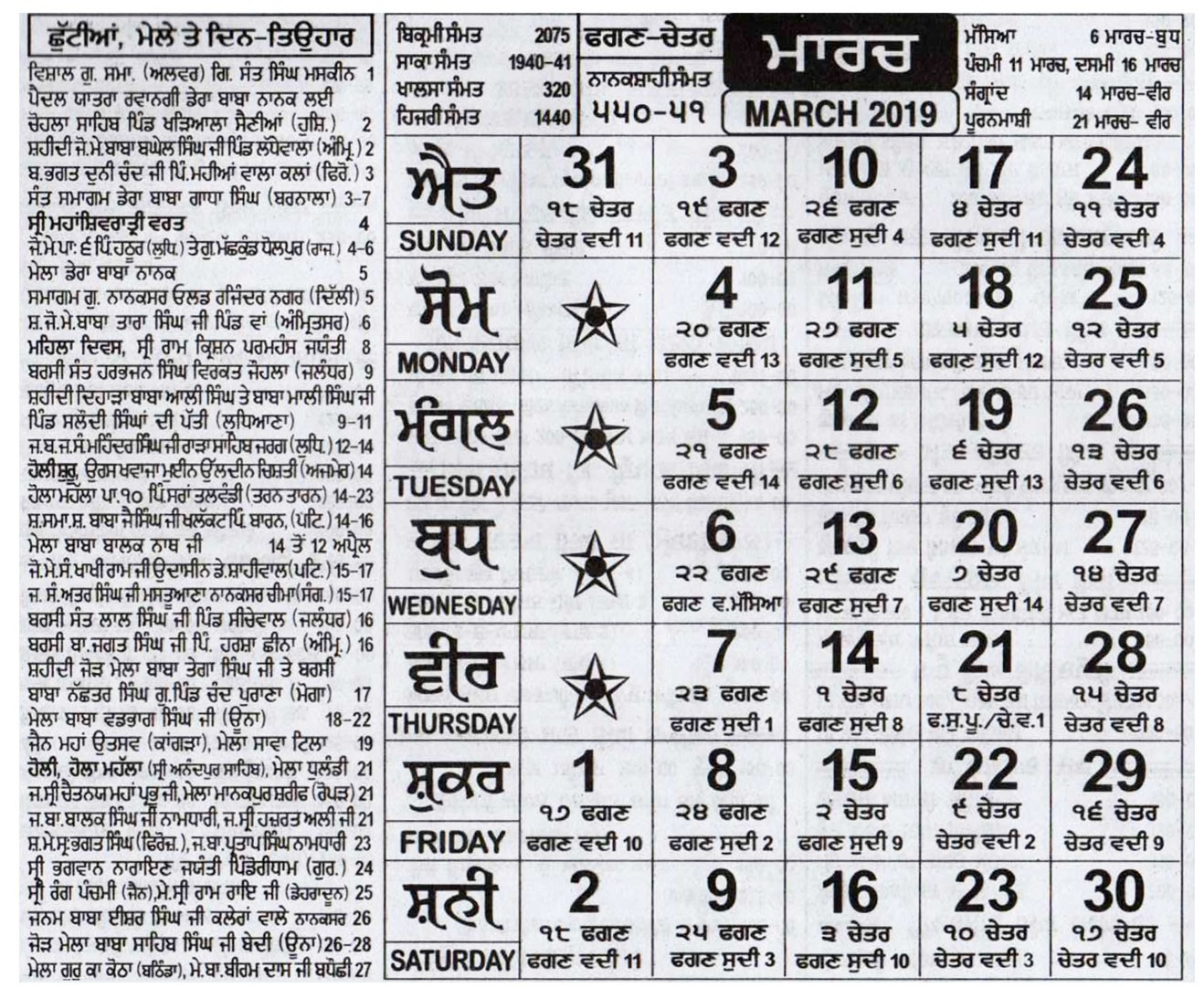 Punjabi Calendar 2020  Template Calendar Design within Khalsa Heera Jantri 2021