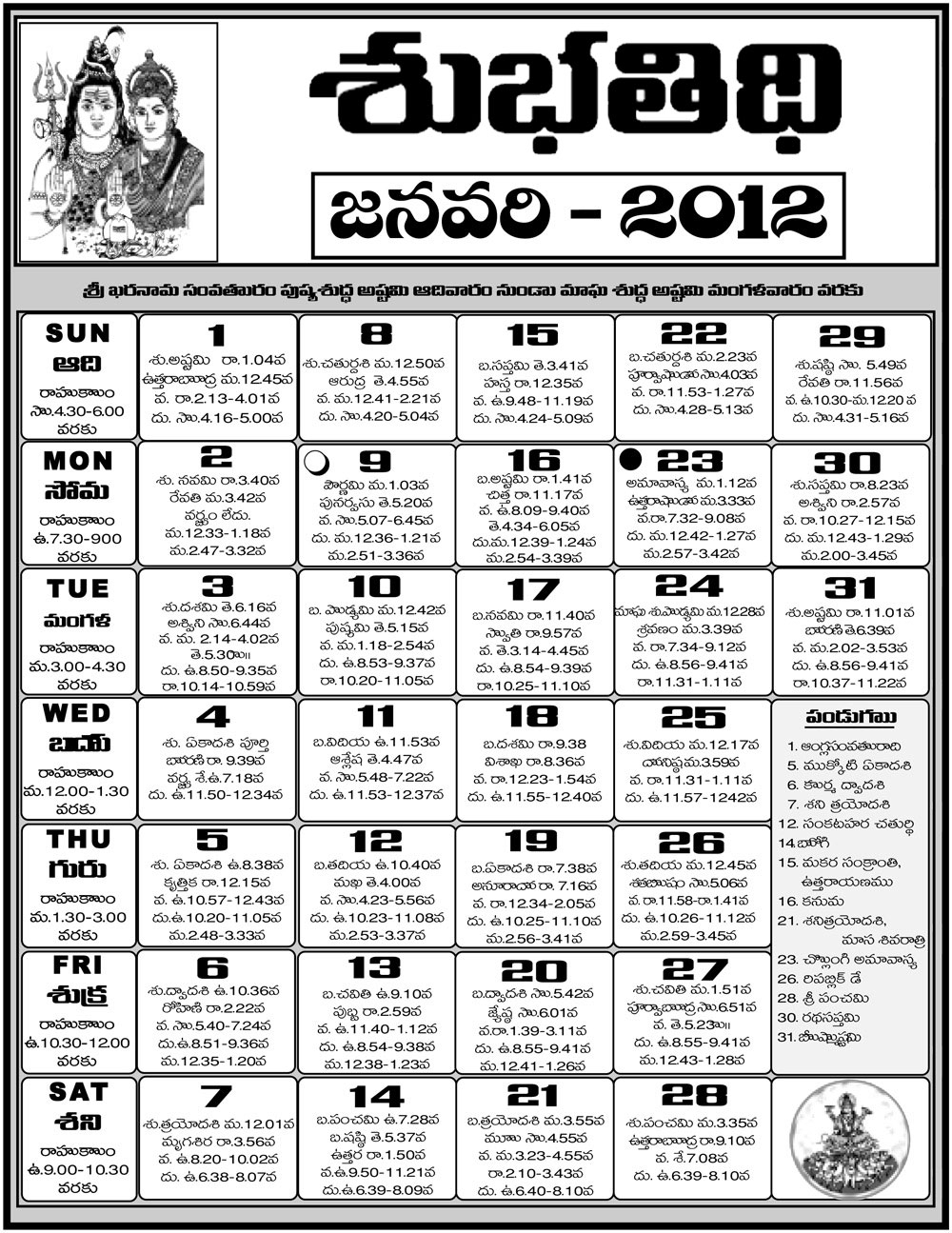 2002 Calendar Of October With Tithi  Calendar Inspiration regarding Malayalam Calendar 2001 May