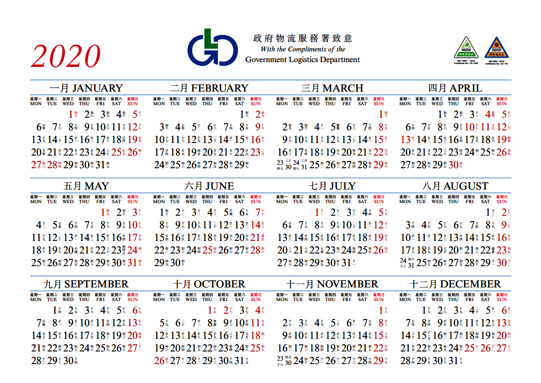 2020 Calendar Hk Excel | Calendar For Planning for Lunar Hair Cutting Chart 2021 Morrocco