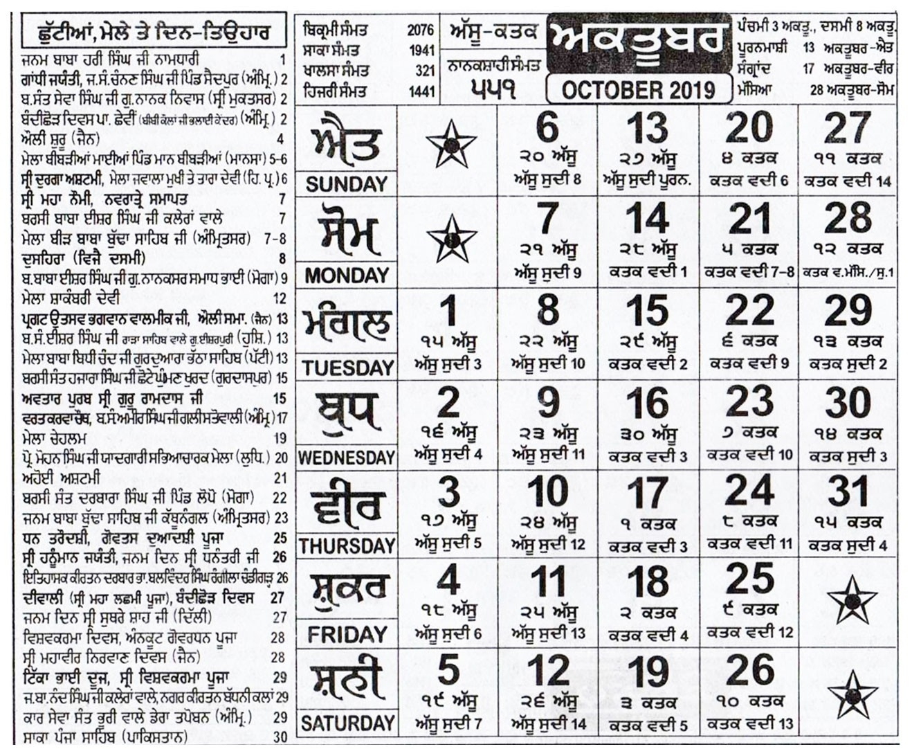 2021 Khalsa Hira Jantri • Printable Blank Calendar Template for Heera Jantri In 2021