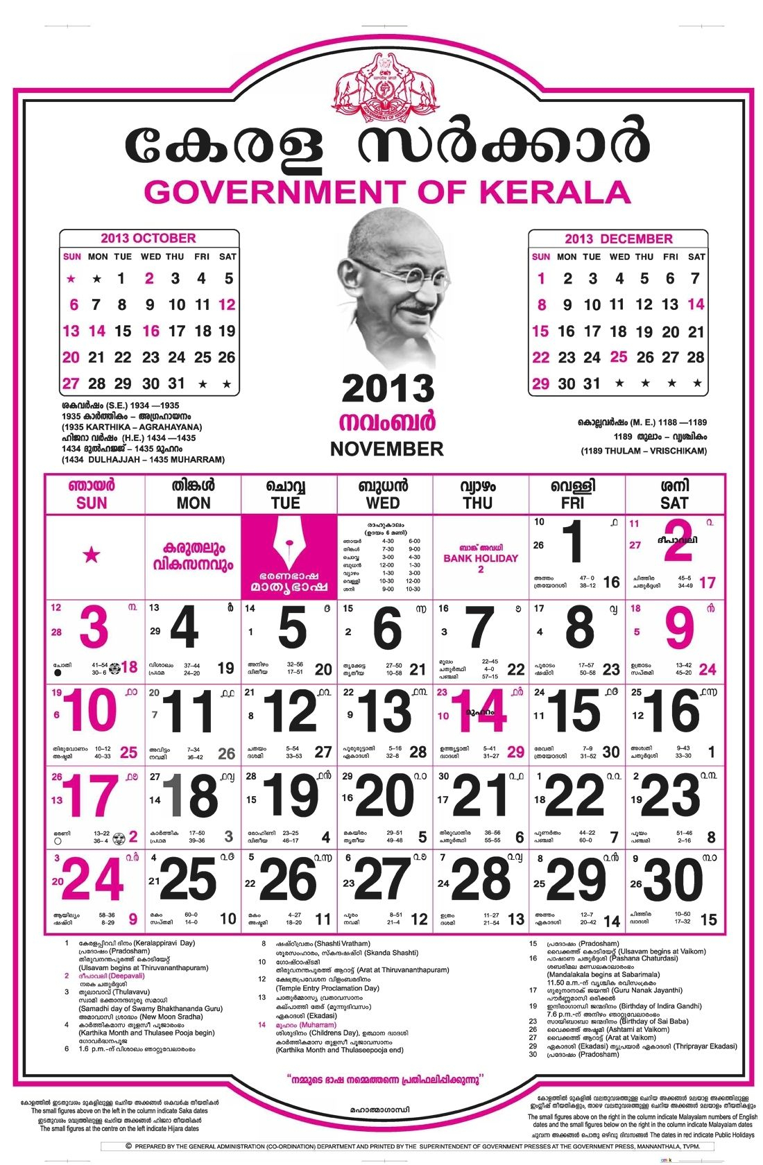 2021 Malayalam Calendar Pdf Download  Yearmon regarding Malayala Manorama Calendar 2021 November