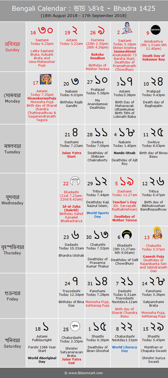 Bengali Calendar 1426 Bhadra | Calendar For Planning with regard to React Native Calendar Agenda