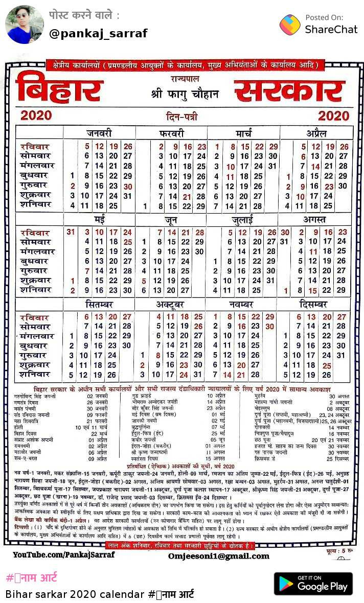 Bihar Sarkar Calender 2020 | Calendar For Planning regarding Bihar Sarkar Holiday Calendar