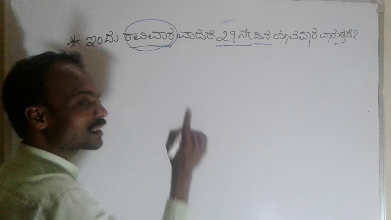 Calendarmental Ability In Kannada By Spkgkworld S.p intended for Masagalu In Kannada