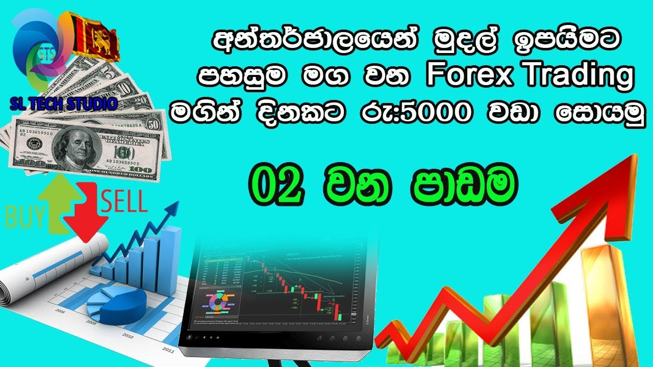 Forex Leverage Sinhala  Forex Trading Hours Pst in Forex Economic Calendar Api