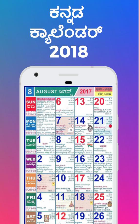 Kannada Calendar 2018  ಕನ್ನಡ ಕ್ಯಾಲೆಂಡರ್ 2018 For Android with 1986 Calendar In Kannada Panchangam