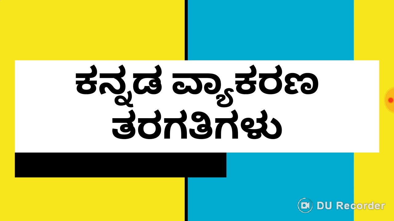 Kgcx007: Kannada Grammar Classes  Youtube within Masagalu In Kannada