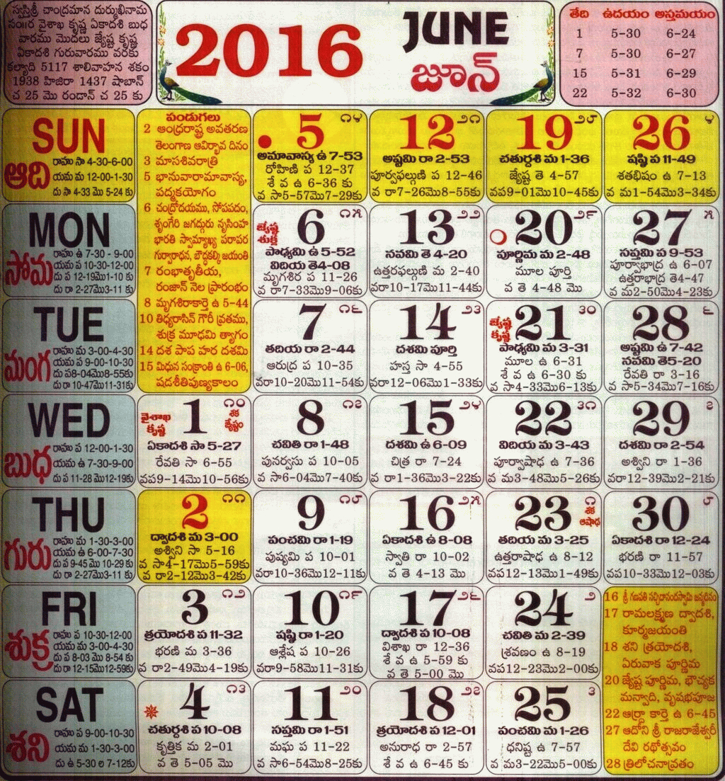 Telugu Calendar 2016  Freega Download Cheyyandi. in Malayalam Calendar 2001 May