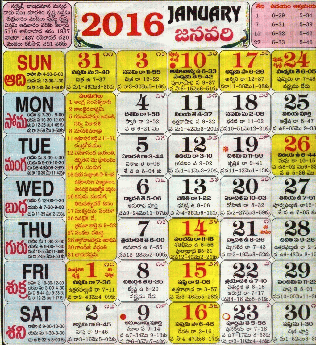Telugu Calendar 2016  Freega Download Cheyyandi. inside Malayalam Calendar 2001 May