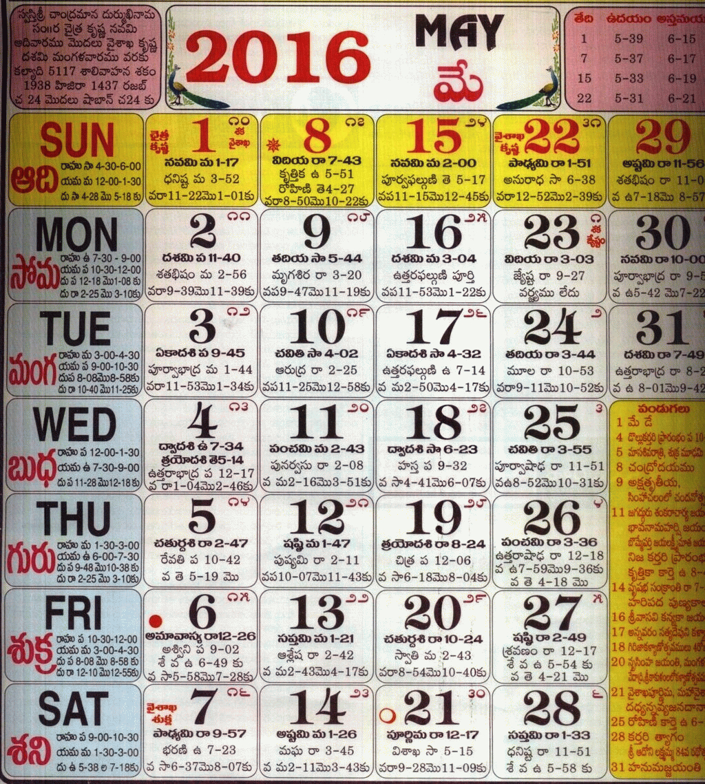 Telugu Calendar 2016  Freega Download Cheyyandi. inside Malayalam Calendar 2001 May