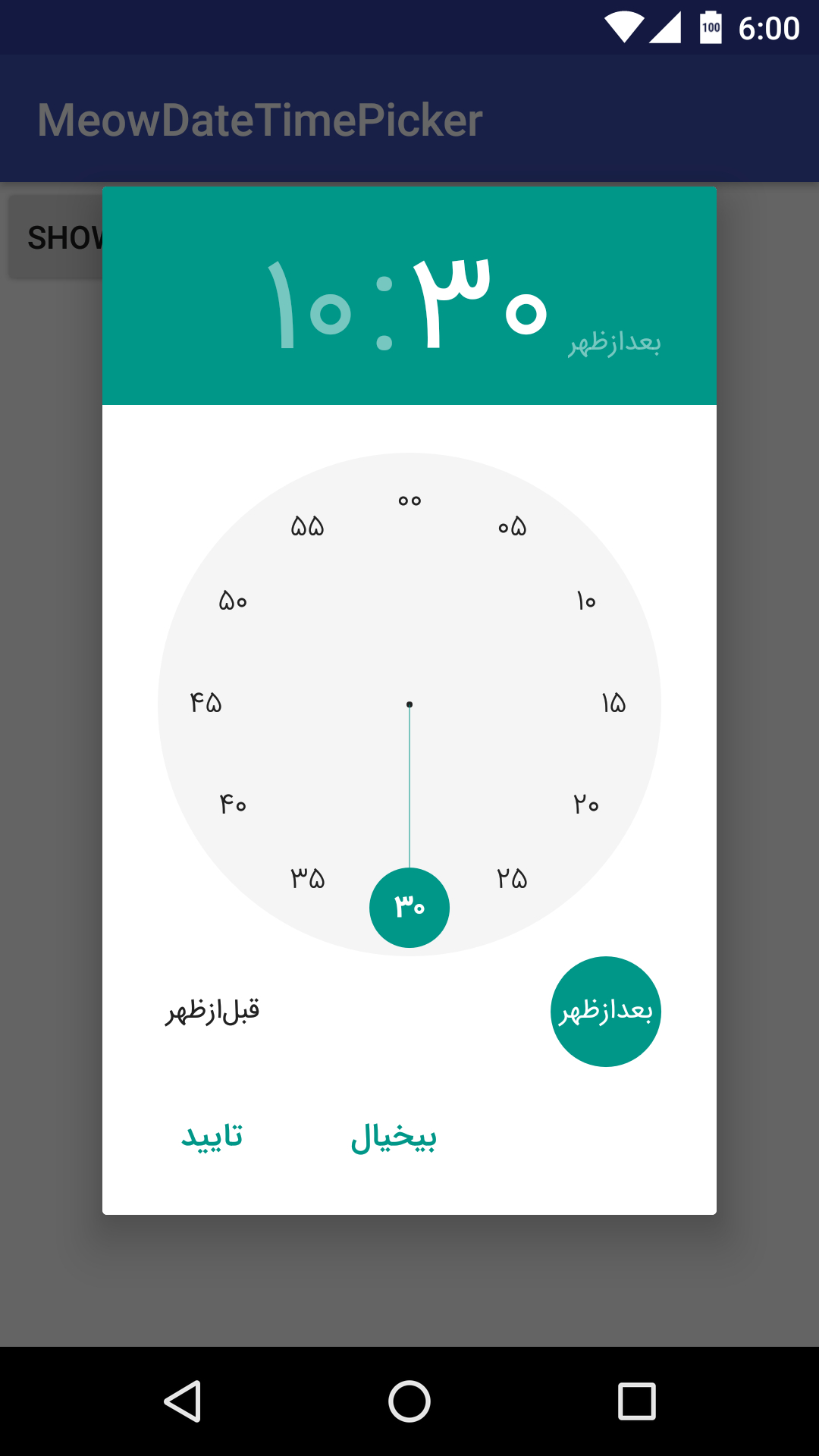 The Android Arsenal  Date &amp; Time Pickers  Meowdatetimepicker intended for Range Picker Android