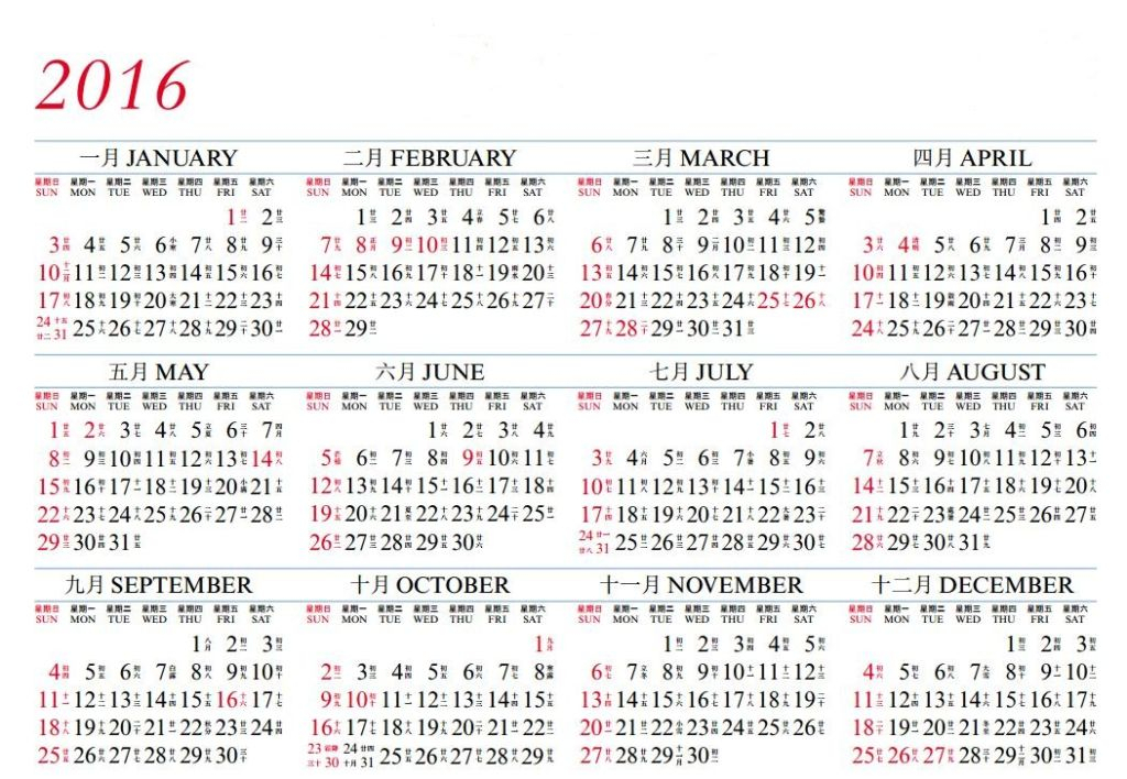 2017 Calendar Hong Kong | Calendars 2021 pertaining to Hong Kong Calendar 2021 Template