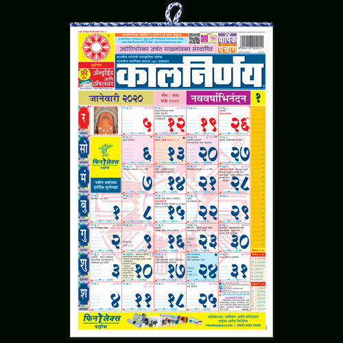 2021 Calendar Kalnirnay | Printable March for Bhagyalaksmi Kannada October 2021 Calendar