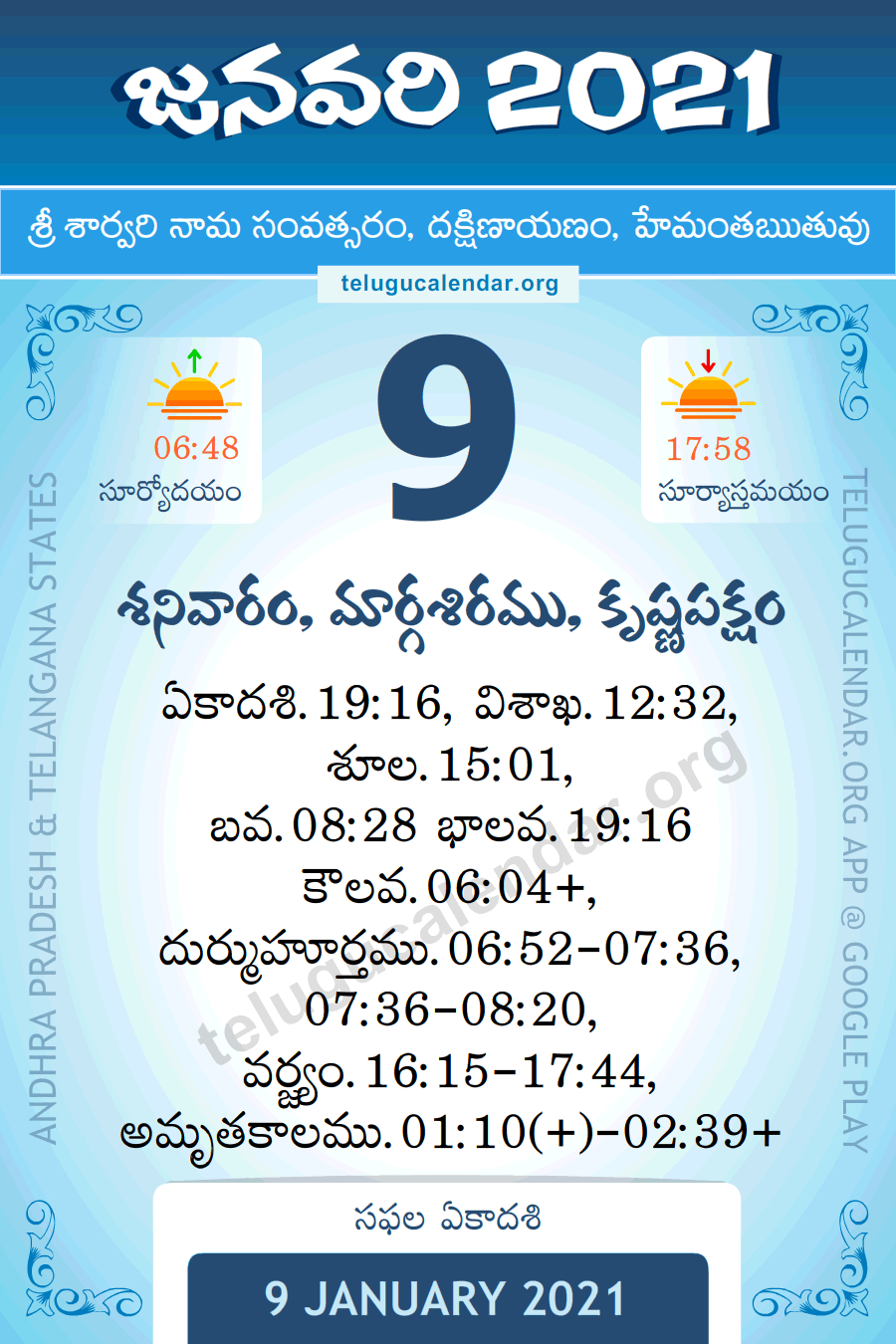 9 January 2021 Panchangam Calendar పంచాంగం జనవరి Daily In within Bhagyalaksmi Kannada October 2021 Calendar