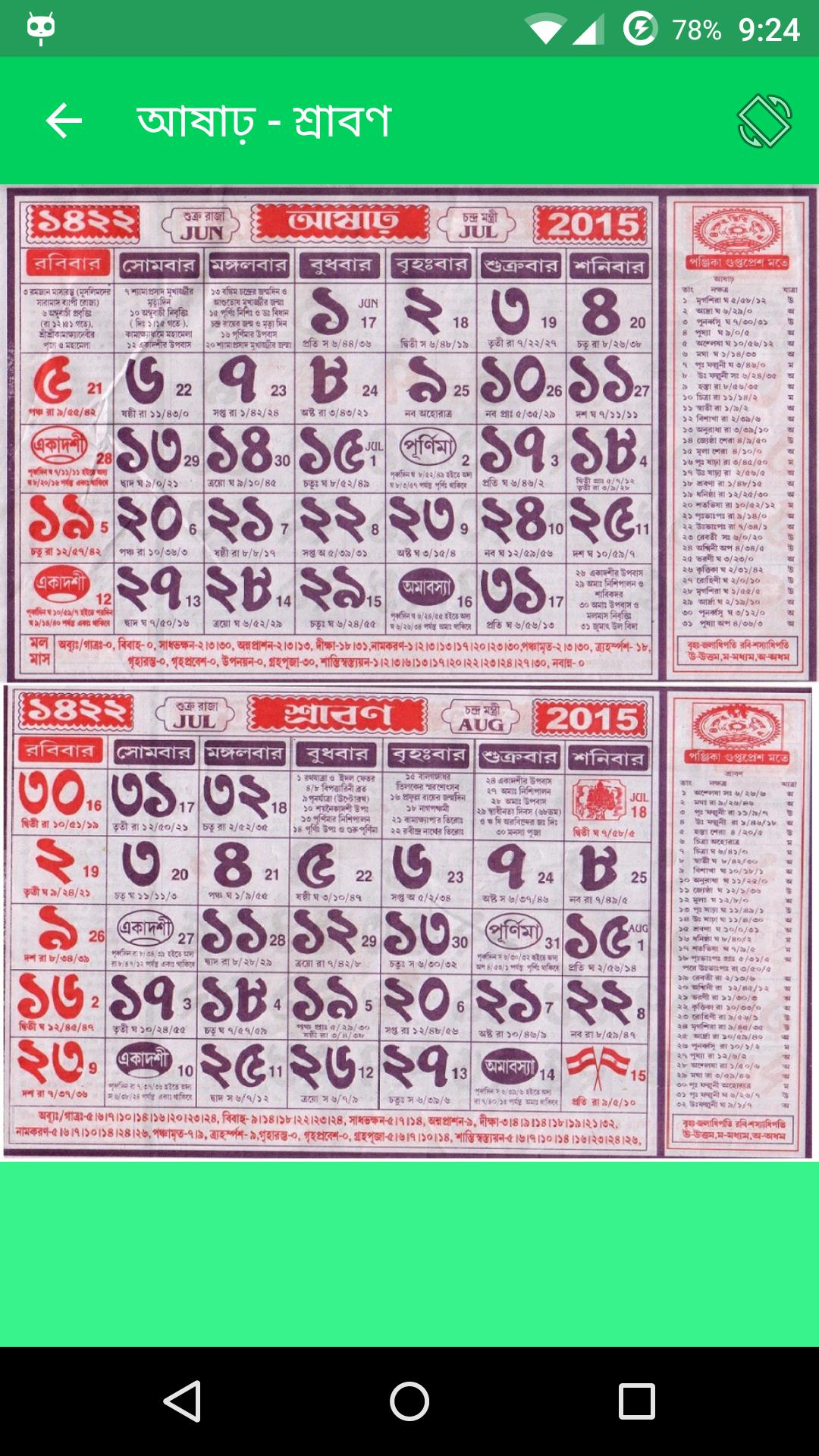 Bangla Calendar 2015 | Calendar For Planning within React Native Agenda Calendar