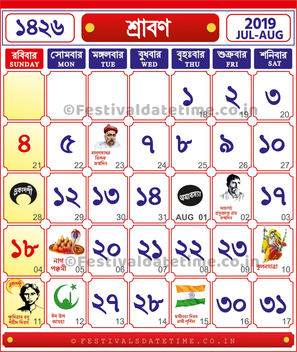 Bengali Calendar 1426 Bhadra | Calendar For Planning inside React Native Agenda Calendar