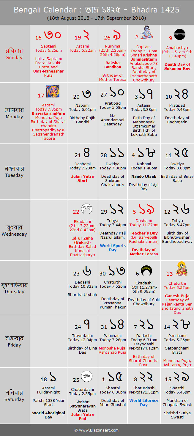 Bengali Calendar 1426 Bhadra | Calendar For Planning intended for React Native Calendars Agenda Example