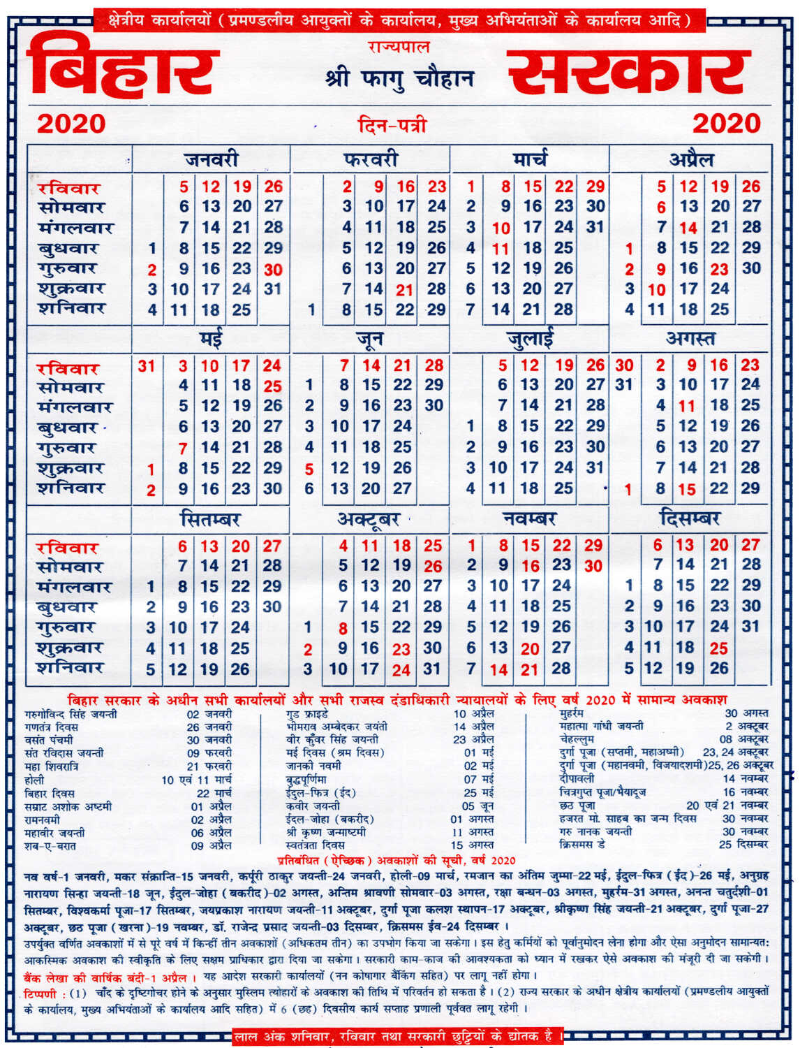 Bihar Government Holiday Calendar | Calendar For Planning throughout Bihar Sarkar Holiday