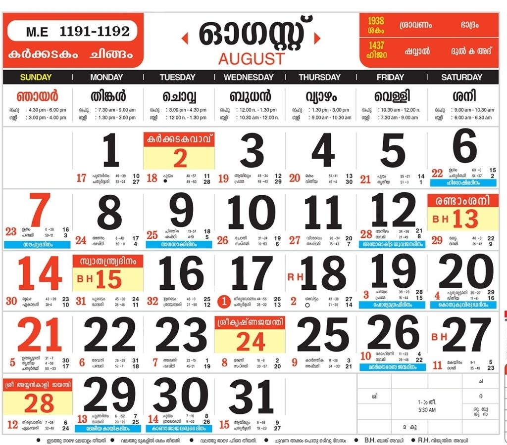 Calendar 2001 Malayalam August Image  Calendar in Manorama Calendar 2017