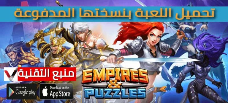 تحميل لعبة Empires &amp; Puzzles النسخة المدفوعة 2021  منبع regarding Empires Puzzles December 2021 Calendar